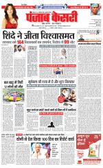 Madhya Pradesh Main - Punjab Kesari