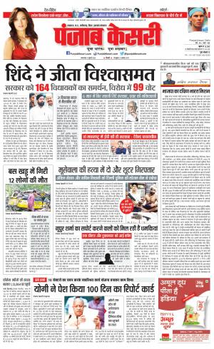 05-07-2022 PUNJAB KESARI Madhya Pradesh Main ﻿