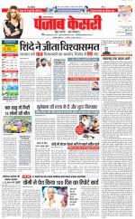 Lucknow - Punjab Kesari