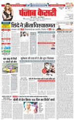Kaithal - Punjab Kesari