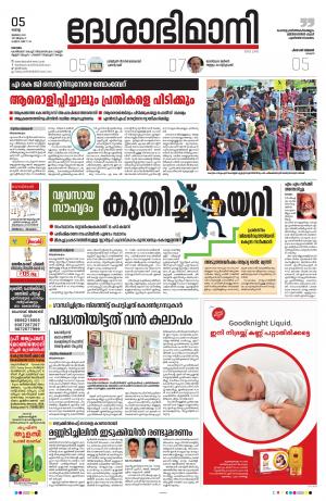 Kottayam July 5th 2022