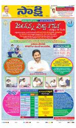 YSR Kadapa Main