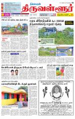 Tiruvellore-Chennai Supplement