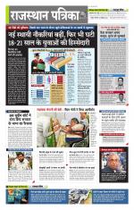 राजस्थान