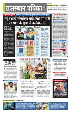 राजस्थान