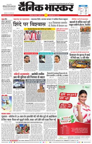 औरंगाबाद 