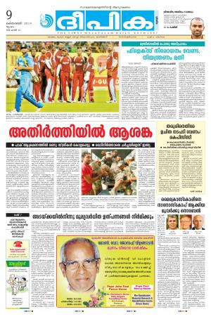 Deepika 09 October 2014