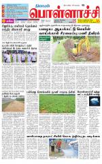 Pollachi-Coimbatore Supplement