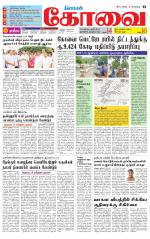 Coimbatore Supplement