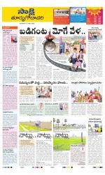 East Godavari District