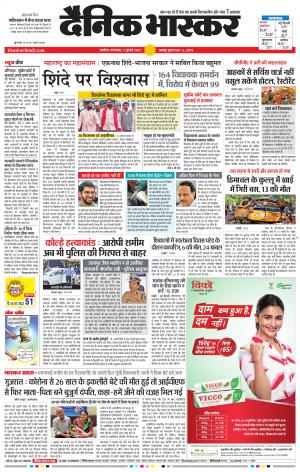 अकोला सिटी