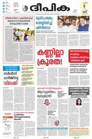 Deepika 05 July 2022