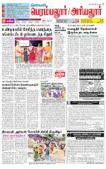 Perambalur-Trichy Supplement