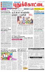 Pudukkottai-Trichy Supplement