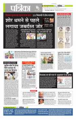 मध्य प्रदेश-छत्तीसगढ़