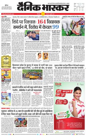 छिंदवाड़ा