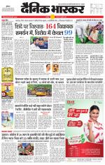 छतरपुर - टीकमगढ़ 