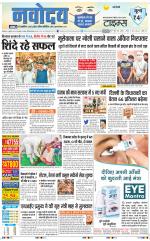 Navodaya Times Main