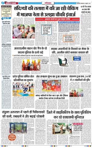 The Navodaya Times Ghaziabad﻿