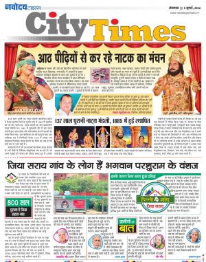The Navodaya Times Magazine