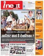 Meerut Hindi ePaper, Meerut Hindi Newspaper - InextLive