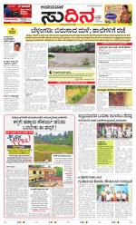 Sudina(Belthangadi - Bantwal)