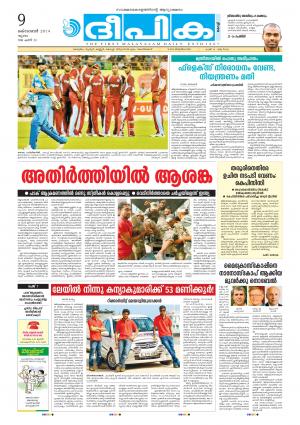 Deepika 09 October 2014