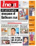 Patna Hindi ePaper, Patna Hindi Newspaper - InextLive