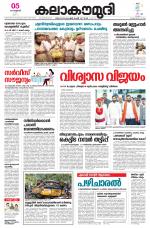 Kalakaumudi Daily Thiruvanathapuram 