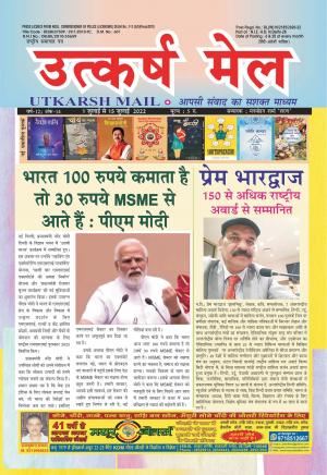 utkarsh mail 1-15 july 2022