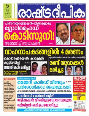 malappuram05-07-2022