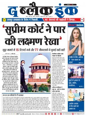 The Black Ink-05-07-2022