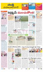 Mahabubnagar District