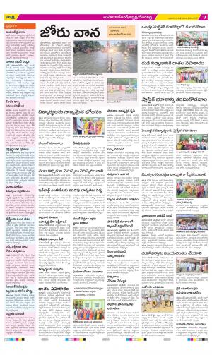 Mahabubnagar Constituencies