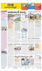 Nagarkurnool District