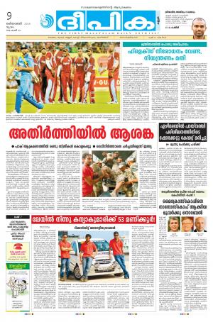 Deepika 09 October 2014