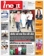 Ranchi Hindi ePaper, Ranchi Hindi Newspaper - InextLive
