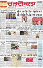 Charhdikala Newspaper (Punjab) 