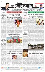 Dainik-Statesman