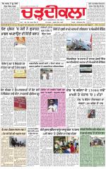 Charhdikala (Delhi Edition)