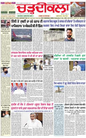 Daily Charhdikala (Haryana) 