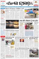 Punjabi Tribune