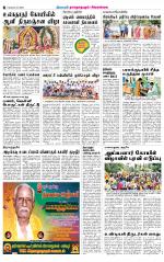 Sivagangai- Madurai Supplement