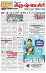 Krishnagiri-Salem Supplement
