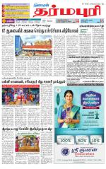 Dharmapuri-Salem Supplement