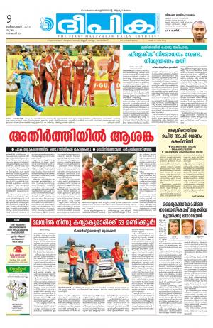 Deepika 09 October 2014