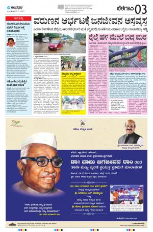 BELAGAVI RURAL