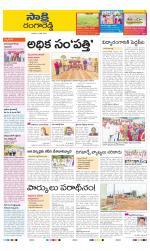 Ranga Reddy District