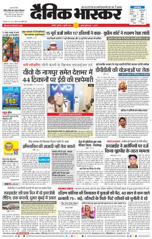 अकोला सिटी