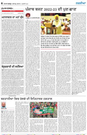 Nazaria_06_july_2022